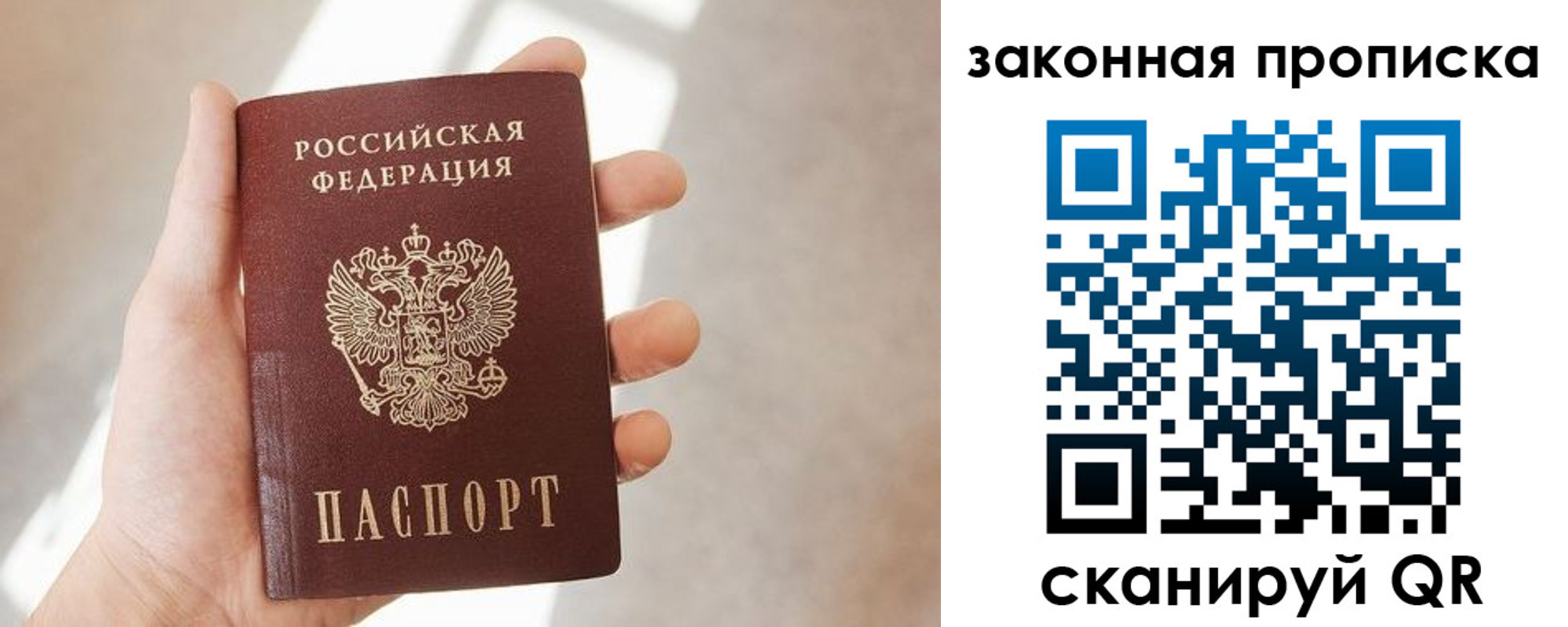 пропишу в квартире в Новотроицке