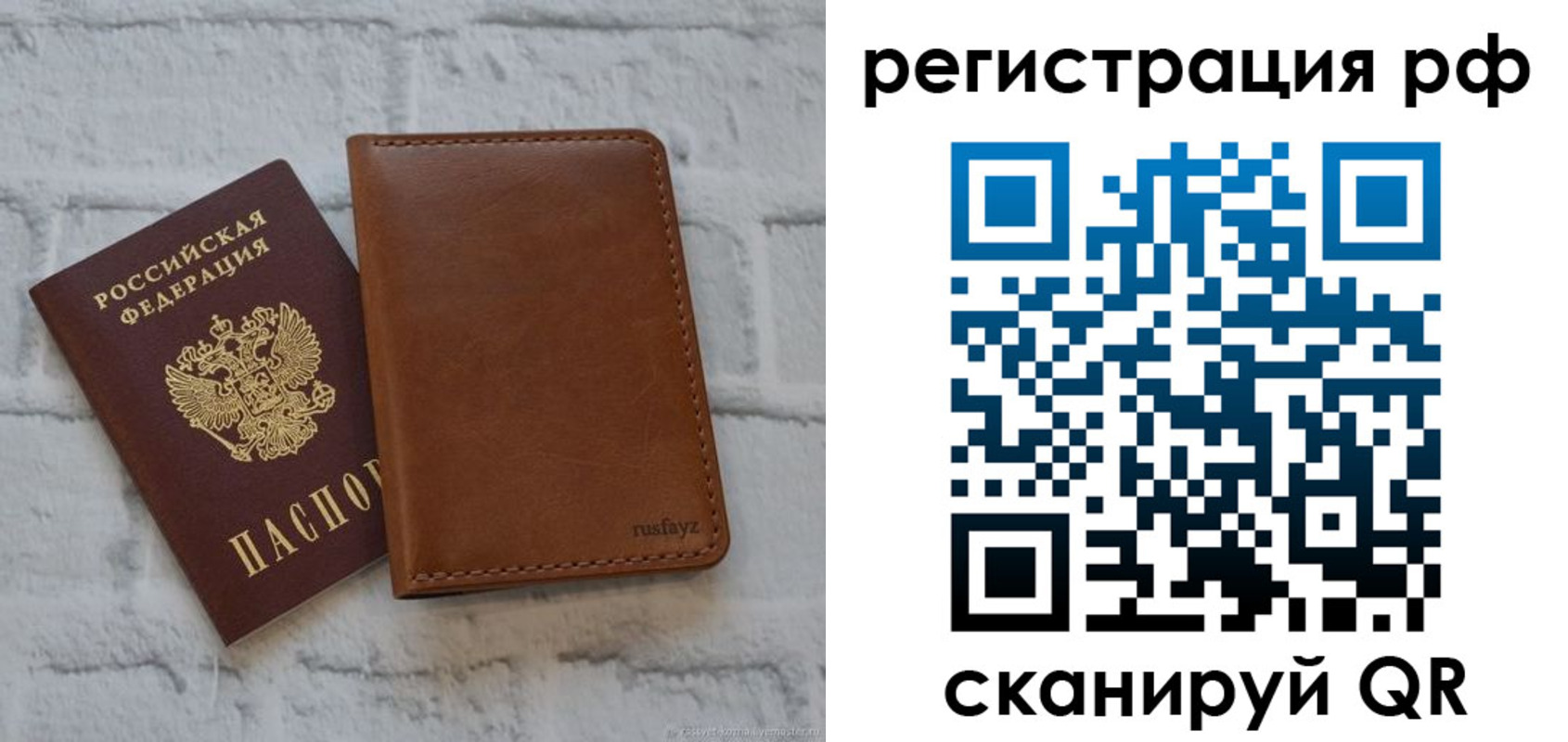 миграционный учет в Новотроицке
