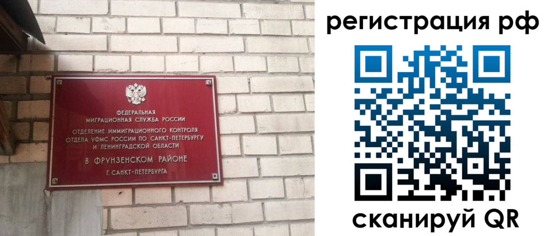 прописка ребенка в Новотроицке