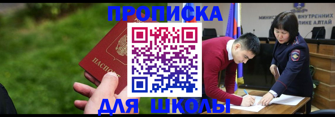 регистрация в Новотроицке