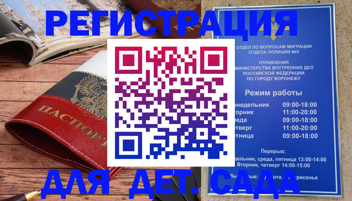 прописка законно в Новотроицке