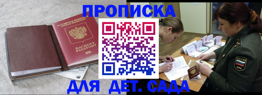 временная регистрация собственник в Новотроицке